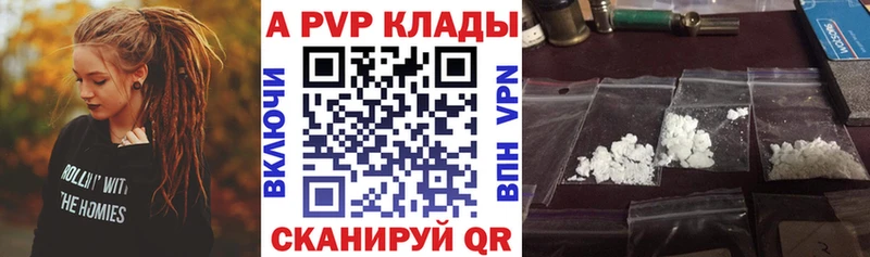 APVP крисы CK Монино