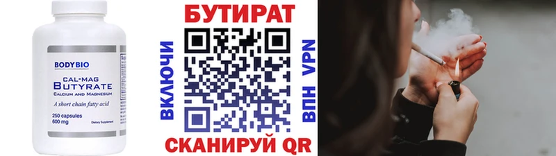 мега зеркало  купить наркотик  Монино  БУТИРАТ GHB 