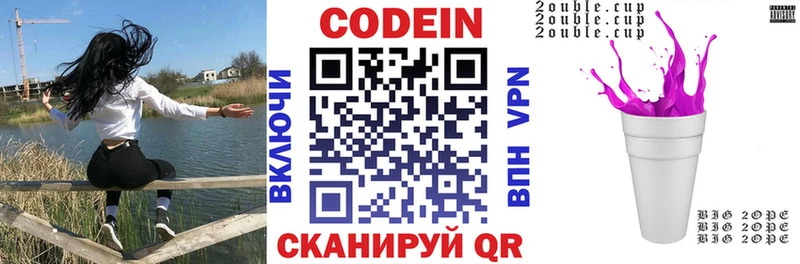 ссылка на мегу ссылки Монино Кодеиновый сироп Lean Purple Drank