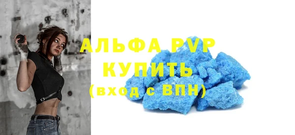 ALPHA PVP Сафоново