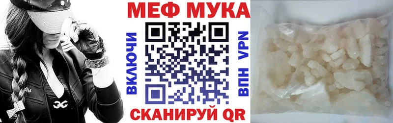 Мефедрон мука  купить наркоту  Монино 